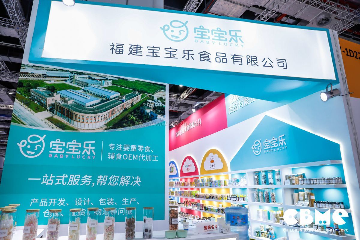 2021第21届CBME中国孕婴童展  现场照片