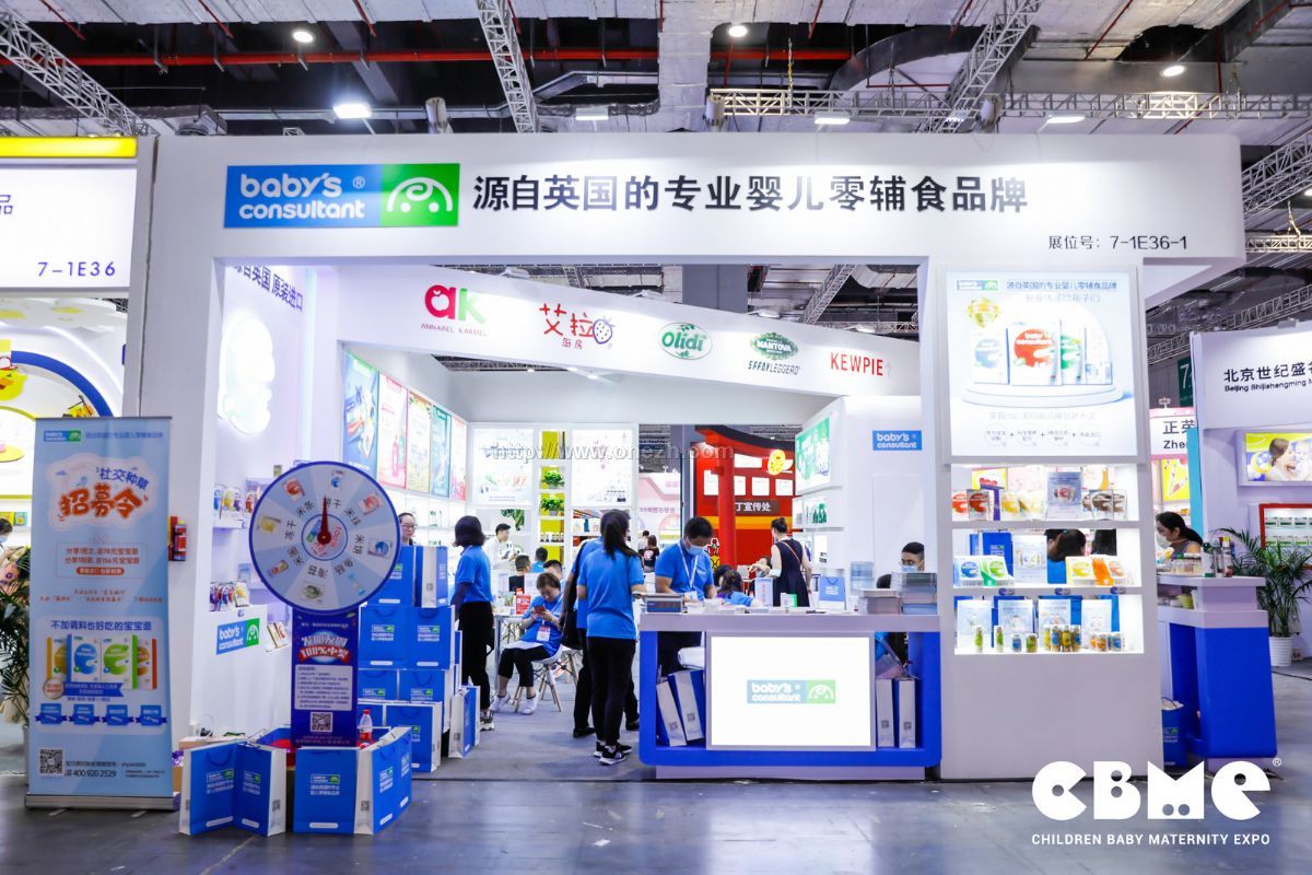 2021第21届CBME中国孕婴童展  现场照片