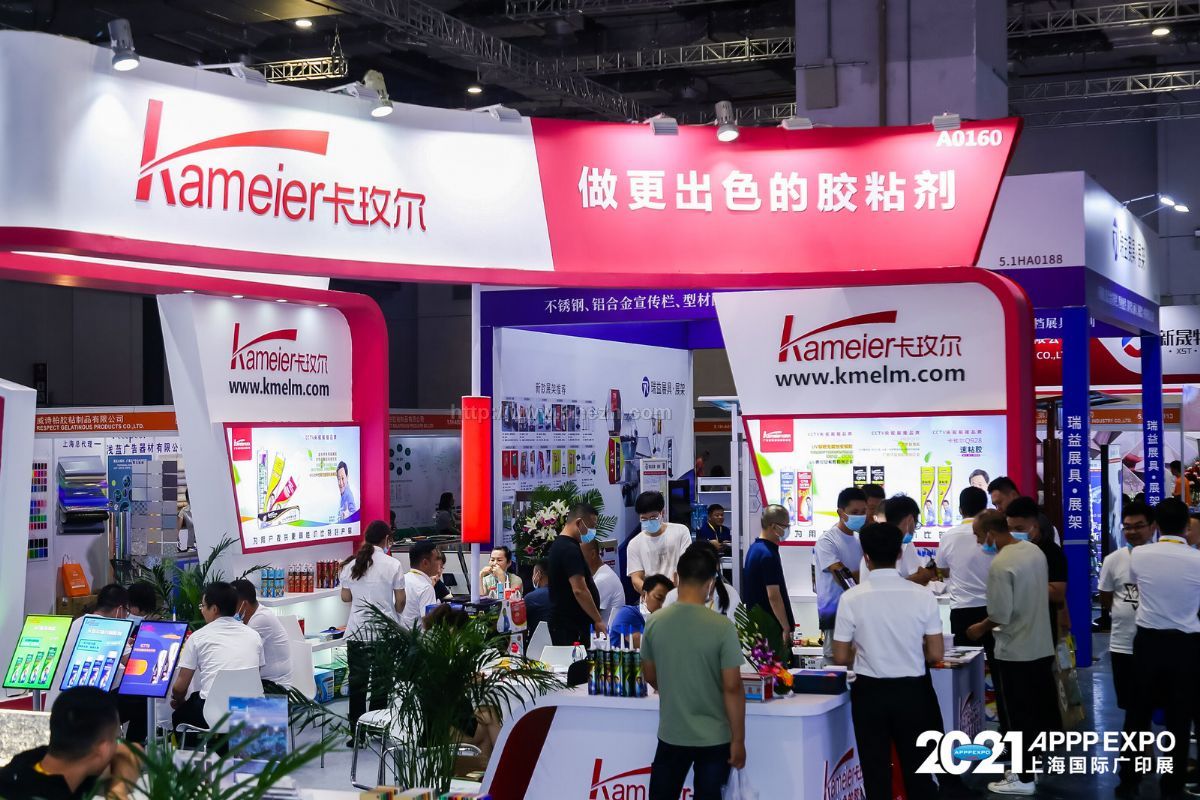 2021第二十九届上海国际广告技术设备展览会（2021上海广告展）现场照片