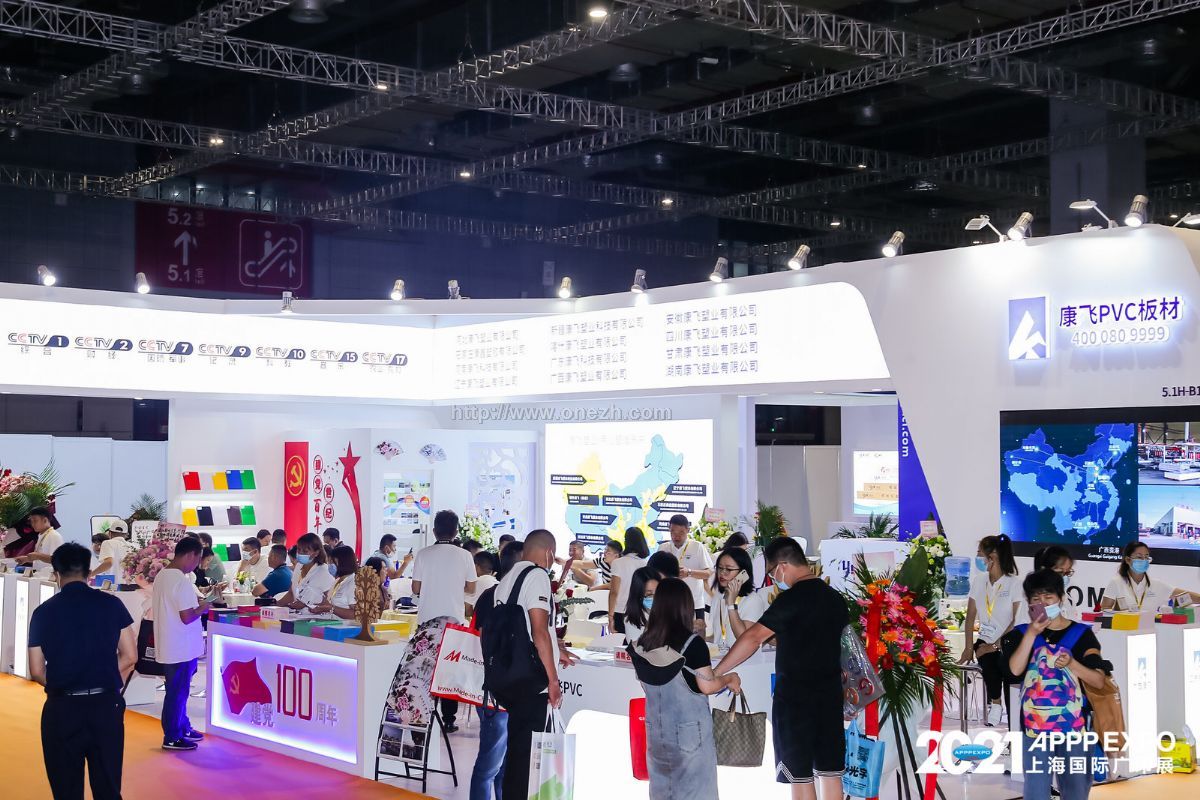 2021第二十九届上海国际广告技术设备展览会（2021上海广告展）现场照片