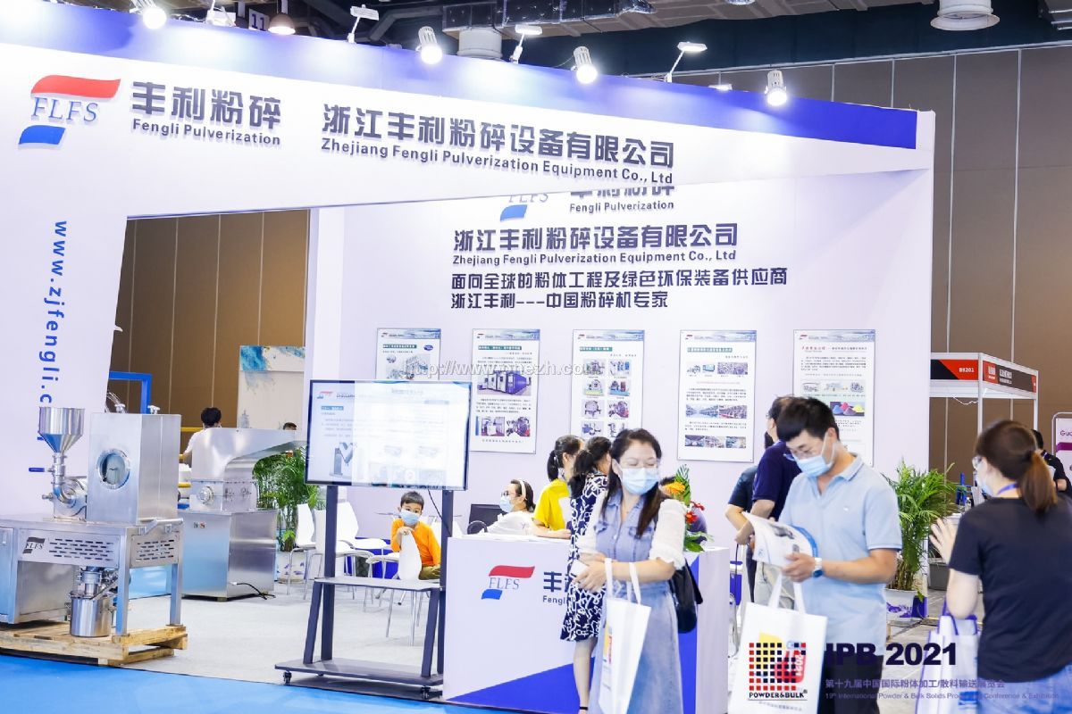 IPB 2021第十九届上海国际粉体加工/散料输送展览会现场照片
