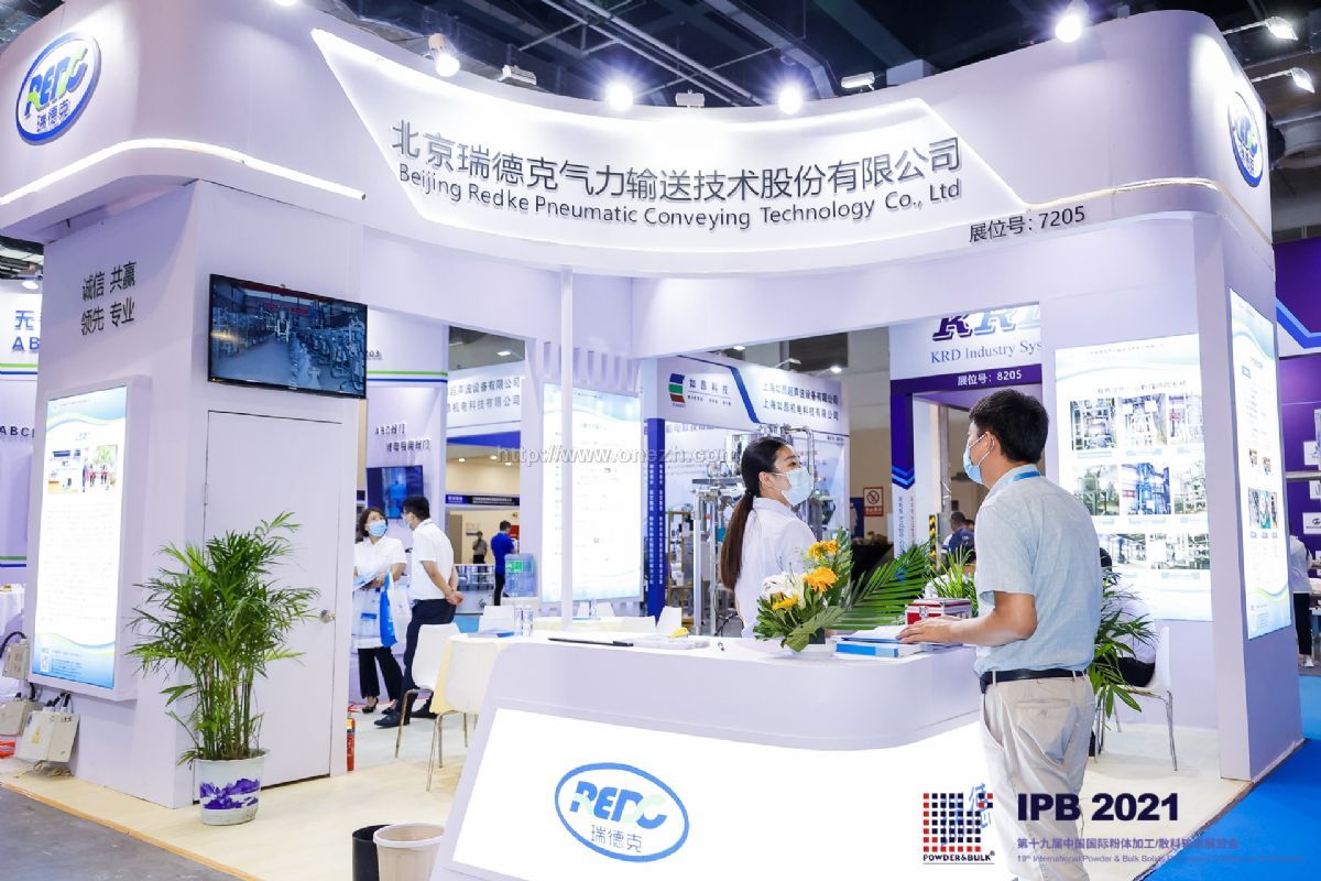 IPB 2021第十九届上海国际粉体加工/散料输送展览会现场照片