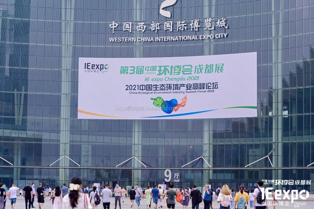2021第三届中国西部成都国际生态环境保护博览会（成都环博会）现场照片
