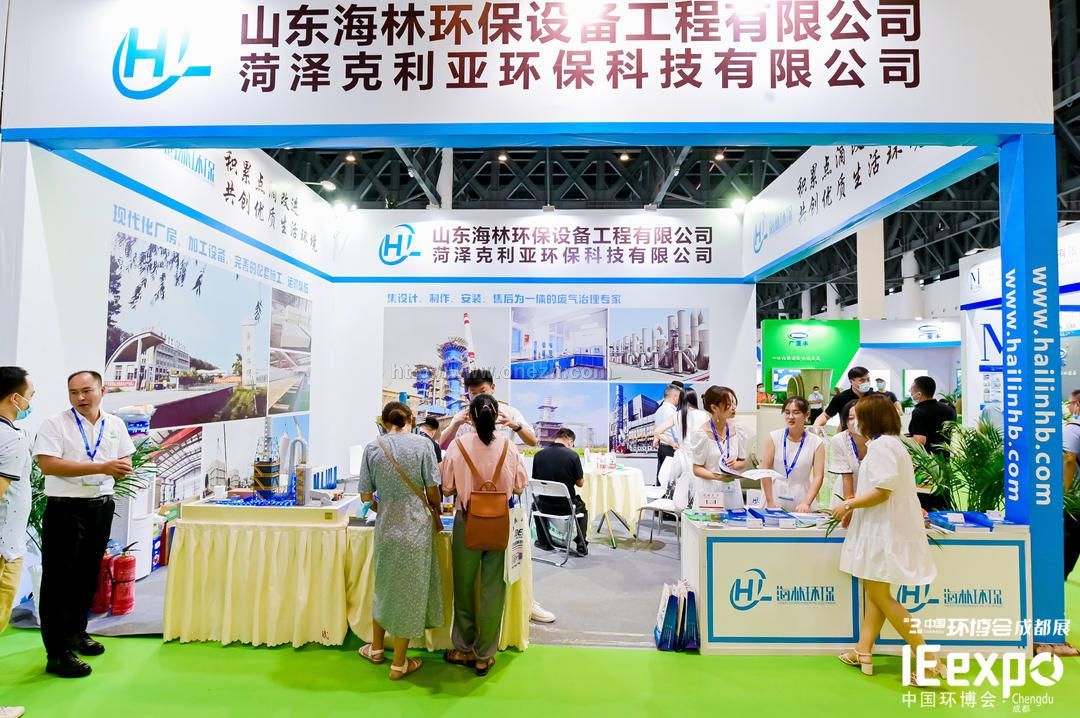2021第三届中国西部成都国际生态环境保护博览会（成都环博会）现场照片