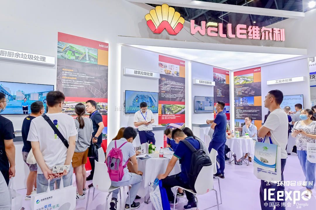2021第三届中国西部成都国际生态环境保护博览会（成都环博会）现场照片