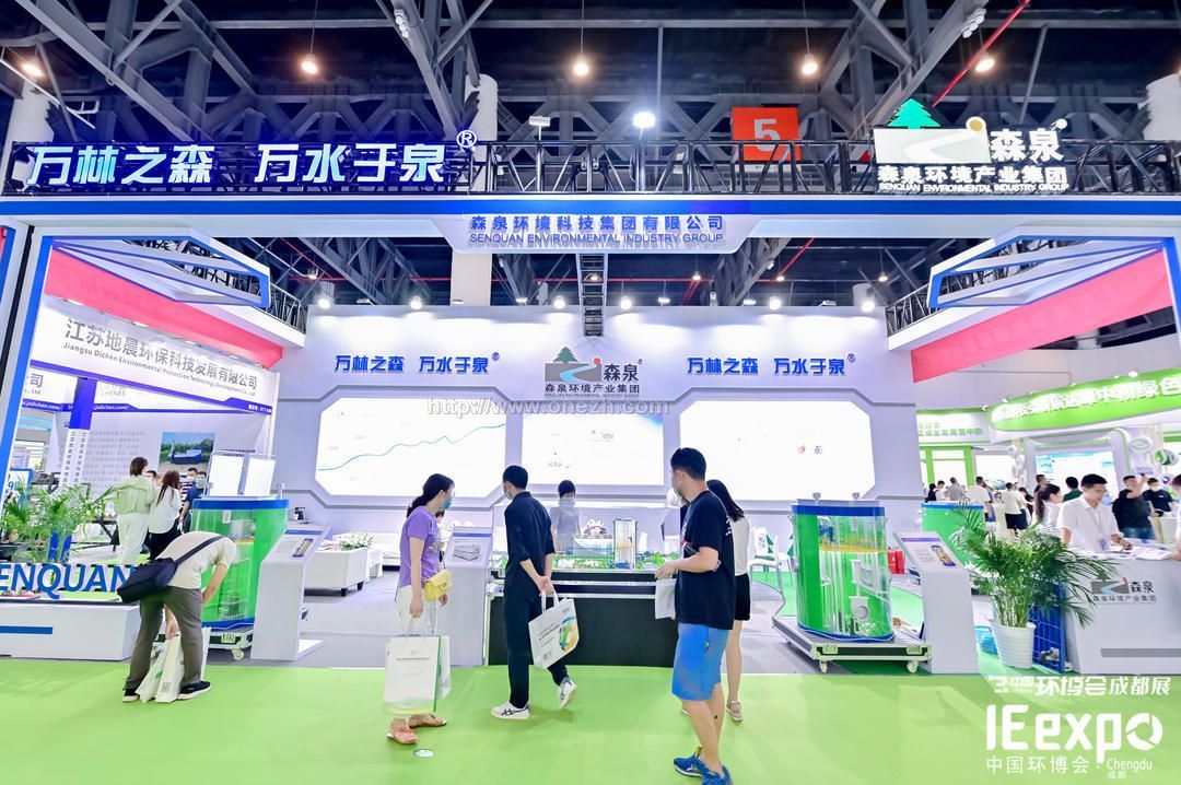 2021第三届中国西部成都国际生态环境保护博览会（成都环博会）现场照片