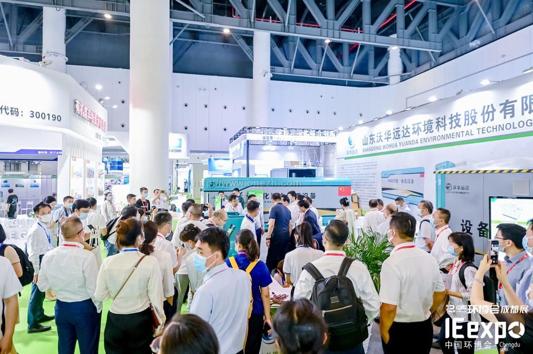 2021第三届中国西部成都国际生态环境保护博览会（成都环博会）现场照片