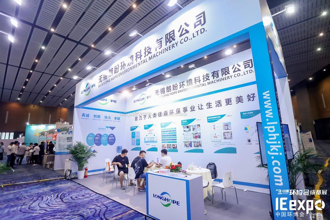 2021第三届中国西部成都国际生态环境保护博览会（成都环博会）现场照片