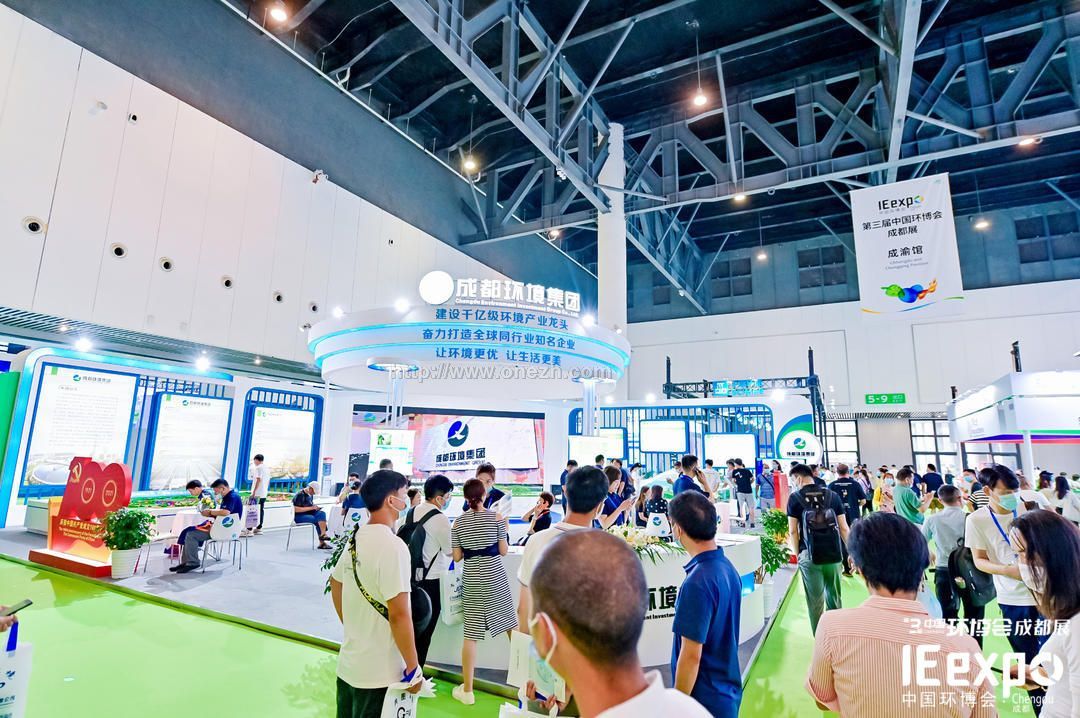 2021第三届中国西部成都国际生态环境保护博览会（成都环博会）现场照片