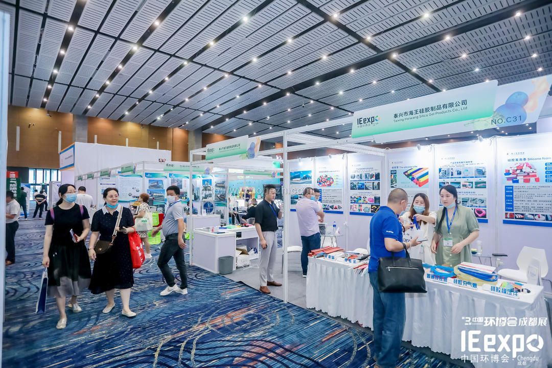 2021第三届中国西部成都国际生态环境保护博览会（成都环博会）现场照片