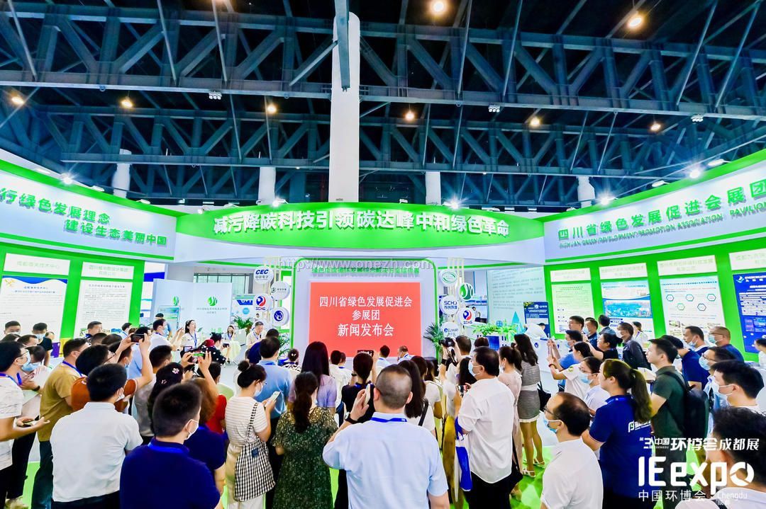 2021第三届中国西部成都国际生态环境保护博览会（成都环博会）现场照片