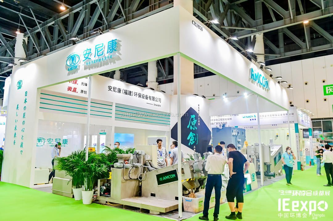 2021第三届中国西部成都国际生态环境保护博览会（成都环博会）现场照片
