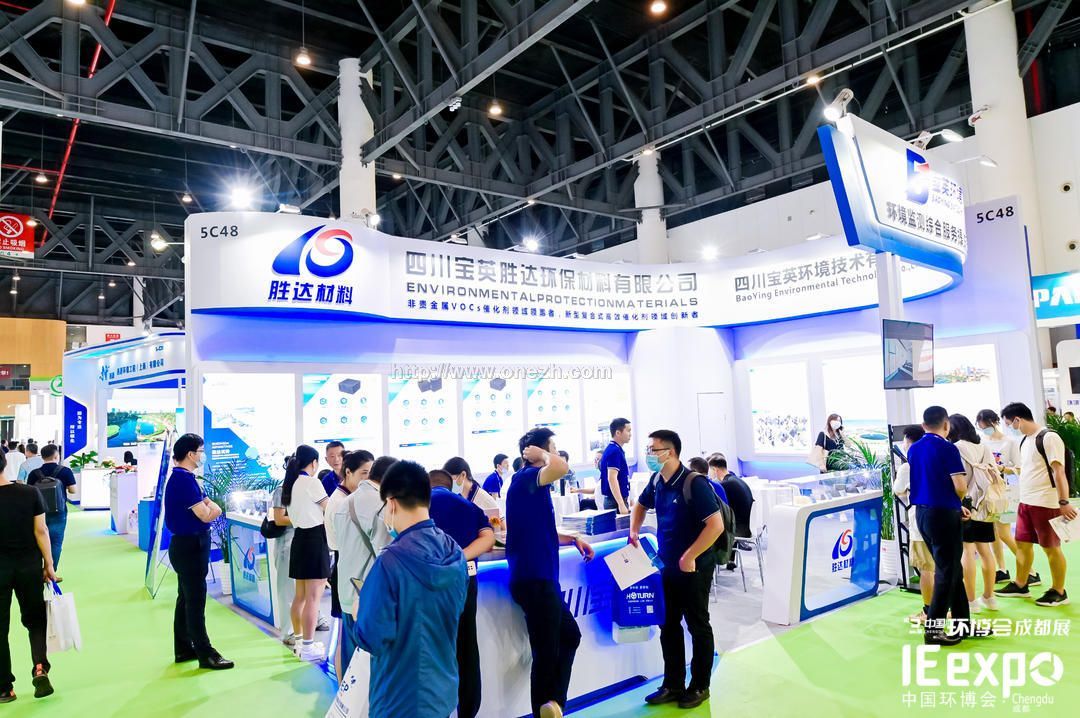 2021第三届中国西部成都国际生态环境保护博览会（成都环博会）现场照片