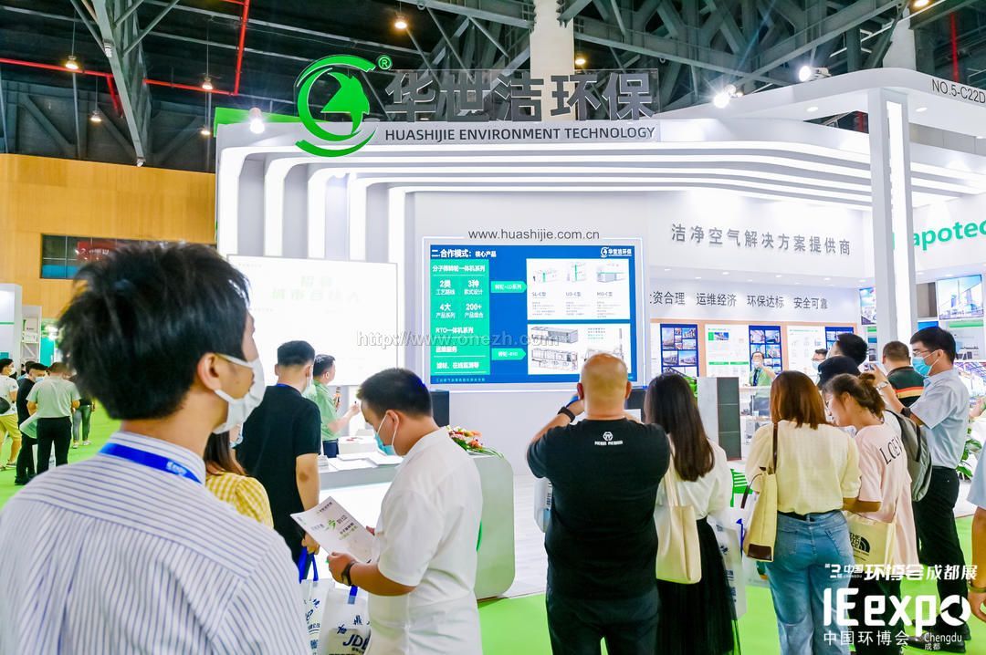 2021第三届中国西部成都国际生态环境保护博览会（成都环博会）现场照片