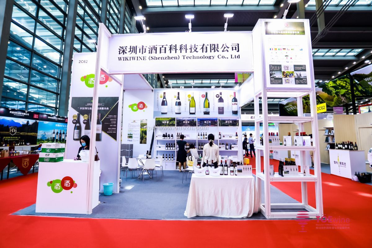 2021年TOEwine深圳国际葡萄酒与烈酒博览会现场照片