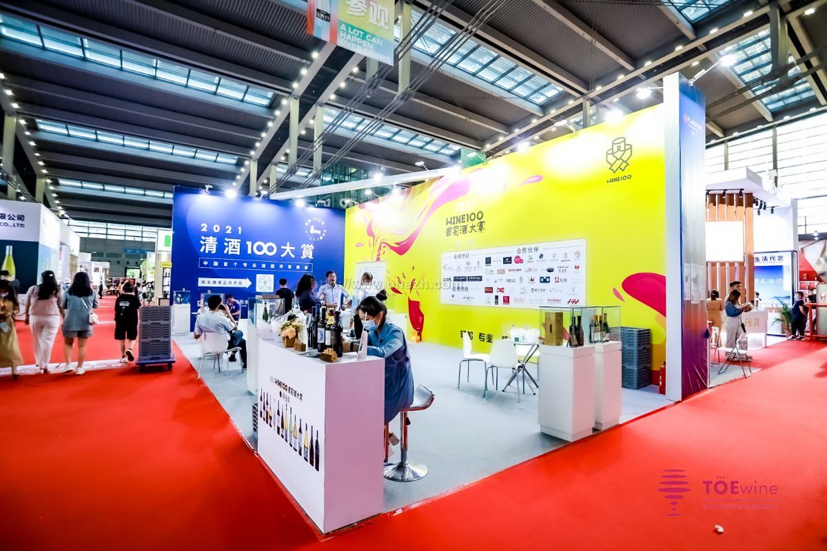 2021年TOEwine深圳国际葡萄酒与烈酒博览会现场照片