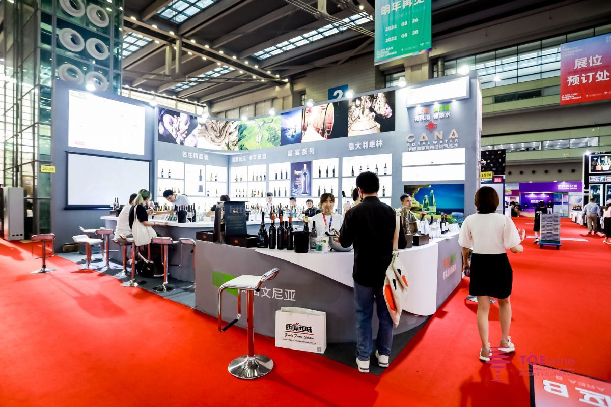 2021年TOEwine深圳国际葡萄酒与烈酒博览会现场照片