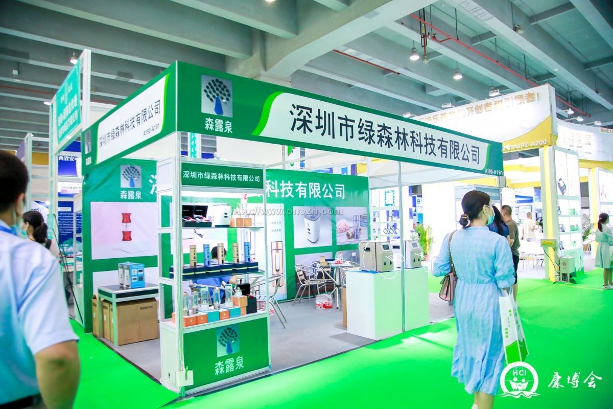 2021第十二届广州国际健康保健产业博览会现场照片