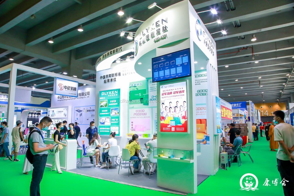 2021第十二届广州国际健康保健产业博览会现场照片
