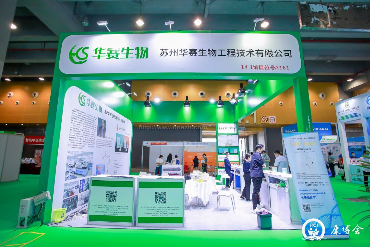 2021第十二届广州国际健康保健产业博览会现场照片