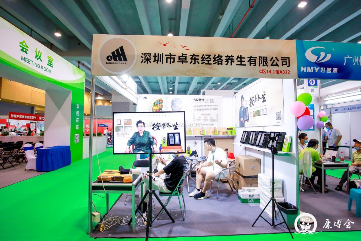 2021第十二届广州国际健康保健产业博览会现场照片