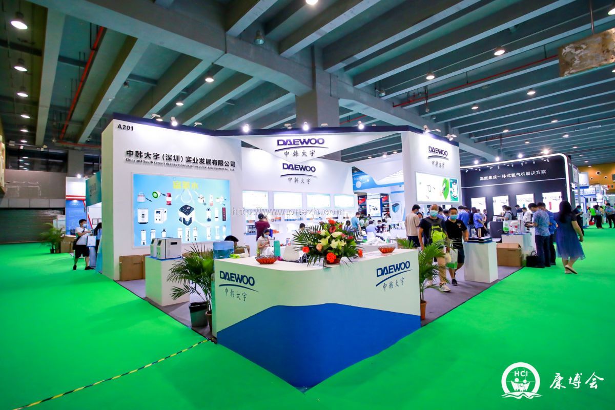 2021第十二届广州国际健康保健产业博览会现场照片