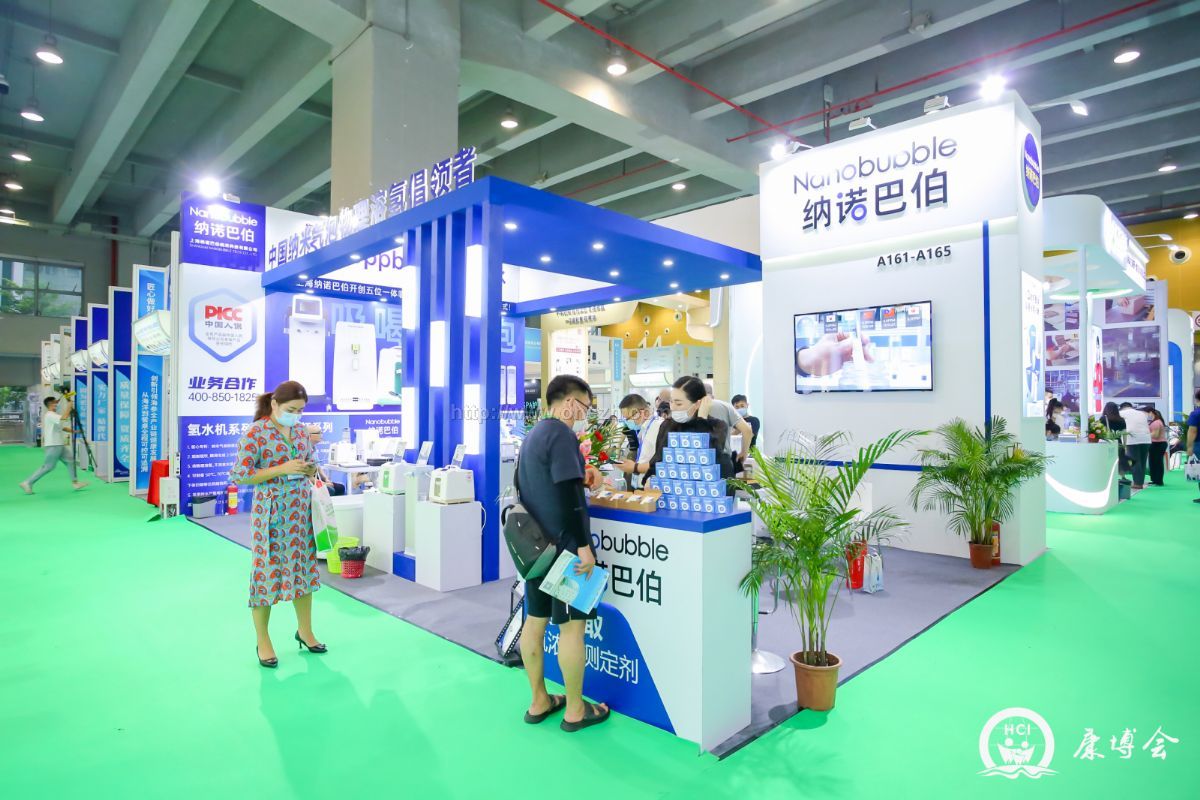 2021第十二届广州国际健康保健产业博览会现场照片