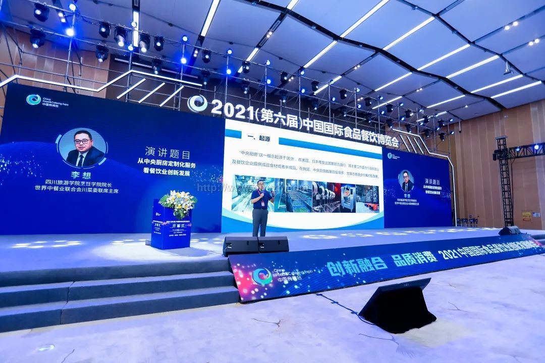 2021中国国际食品餐饮博览会现场照片