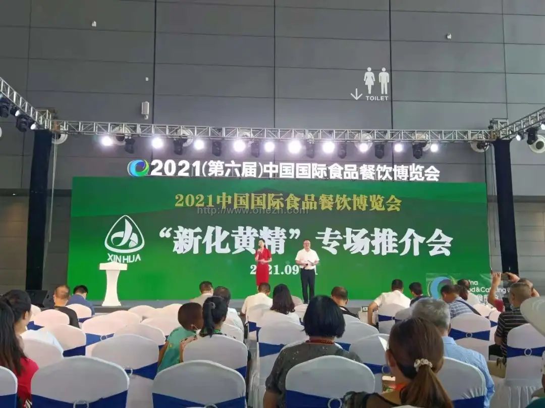 2021中国国际食品餐饮博览会现场照片