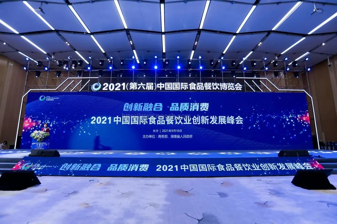 2021中国国际食品餐饮博览会现场照片