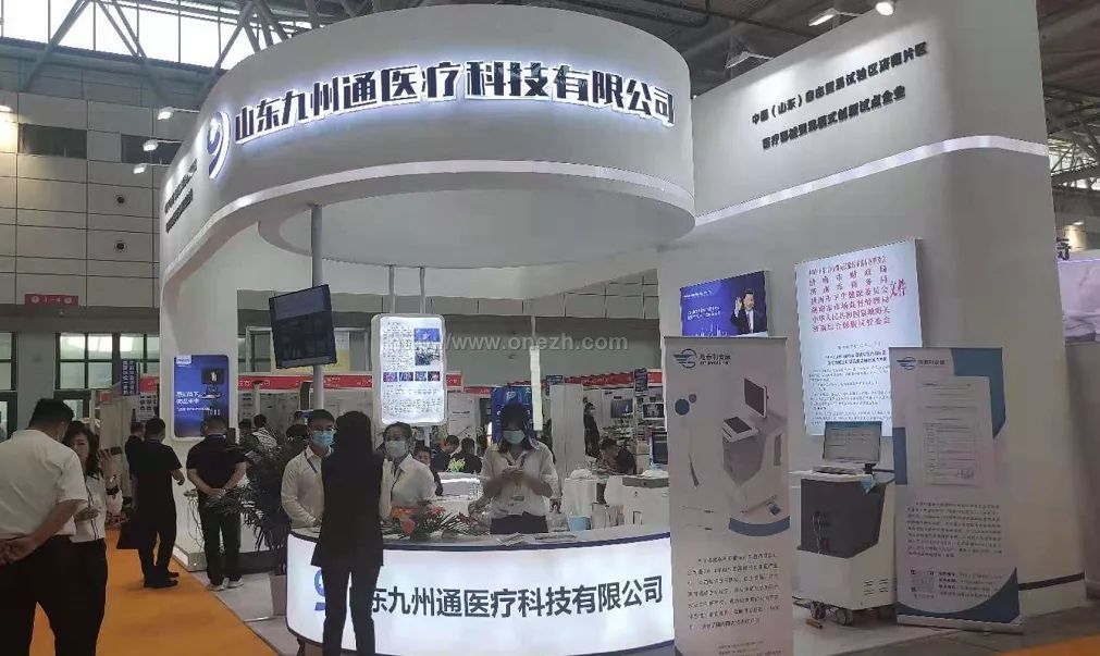 2021第46届中国国际医疗器械（山东）博览会（秋） 暨医院管理国际系列论坛现场照片