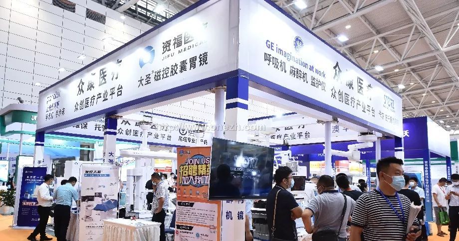2021第46届中国国际医疗器械（山东）博览会（秋） 暨医院管理国际系列论坛现场照片