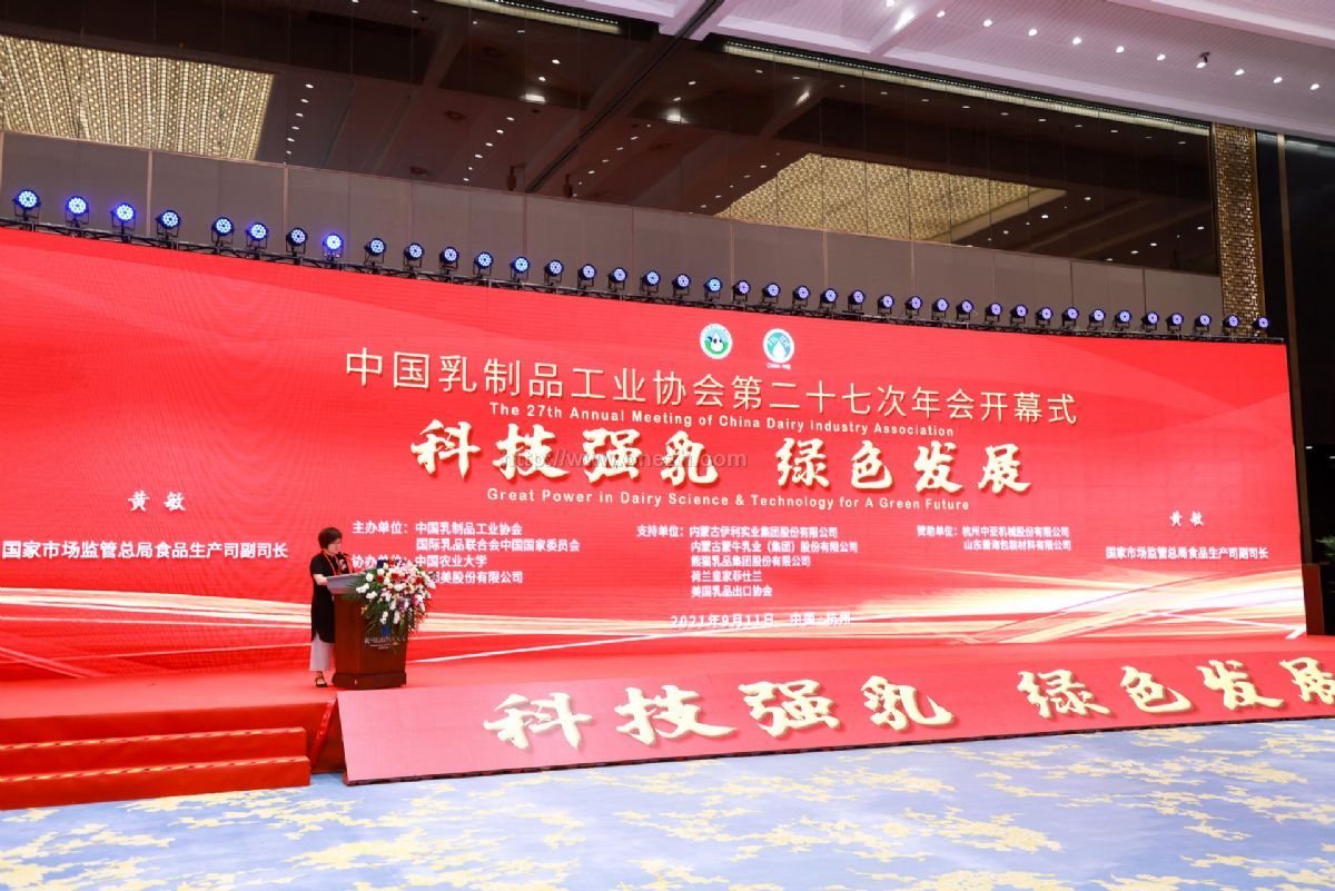 2021年中国（国际）乳业技术博览会现场照片
