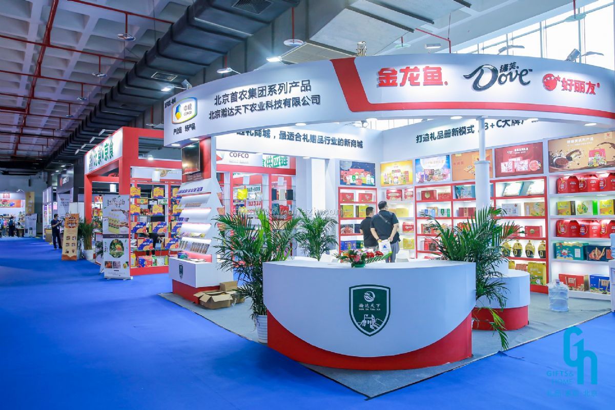 2021第44届中国·北京国际礼品、赠品及家庭用品展览会现场照片