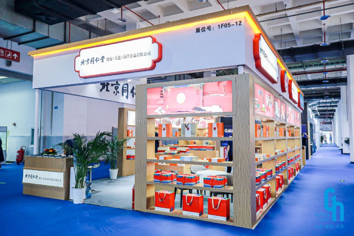 2021第44届中国·北京国际礼品、赠品及家庭用品展览会现场照片
