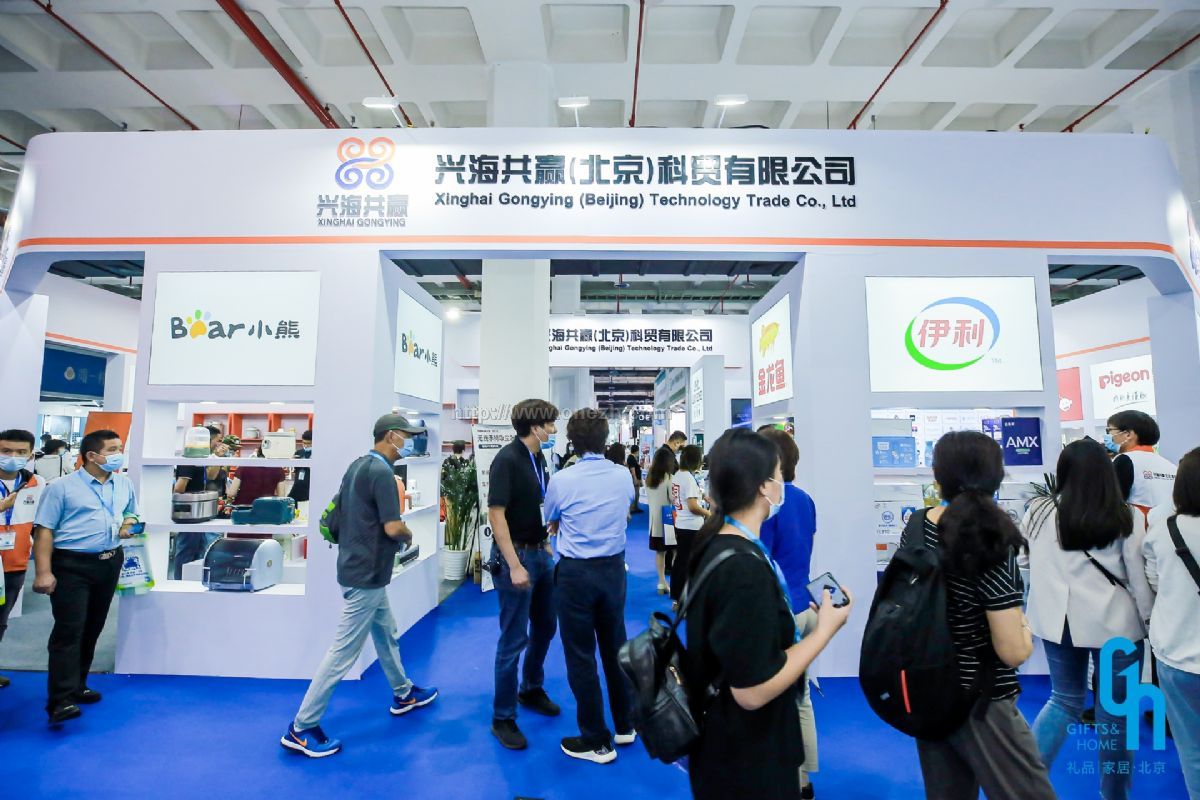 2021第44届中国·北京国际礼品、赠品及家庭用品展览会现场照片