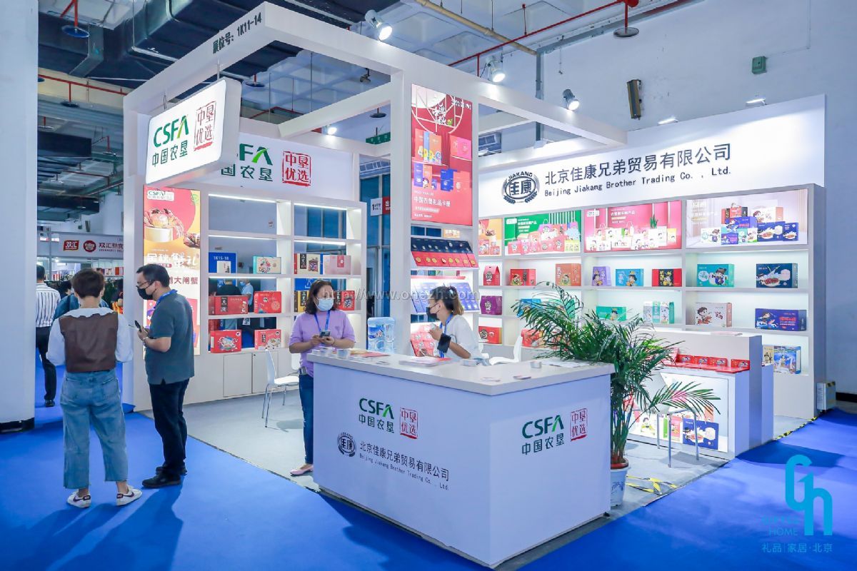 2021第44届中国·北京国际礼品、赠品及家庭用品展览会现场照片