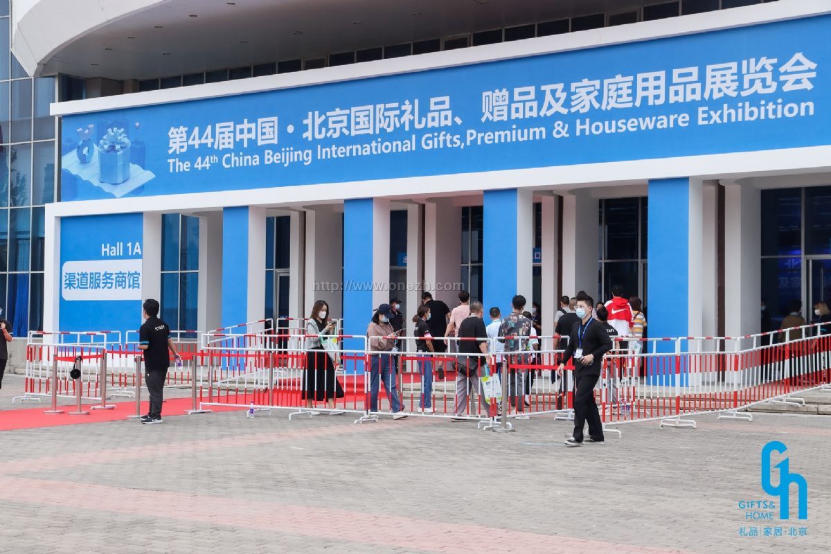 2021第44届中国·北京国际礼品、赠品及家庭用品展览会现场照片