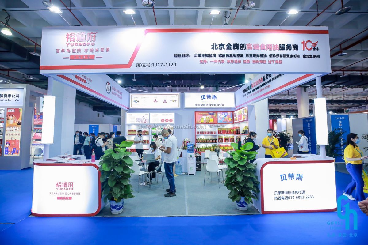 2021第44届中国·北京国际礼品、赠品及家庭用品展览会现场照片