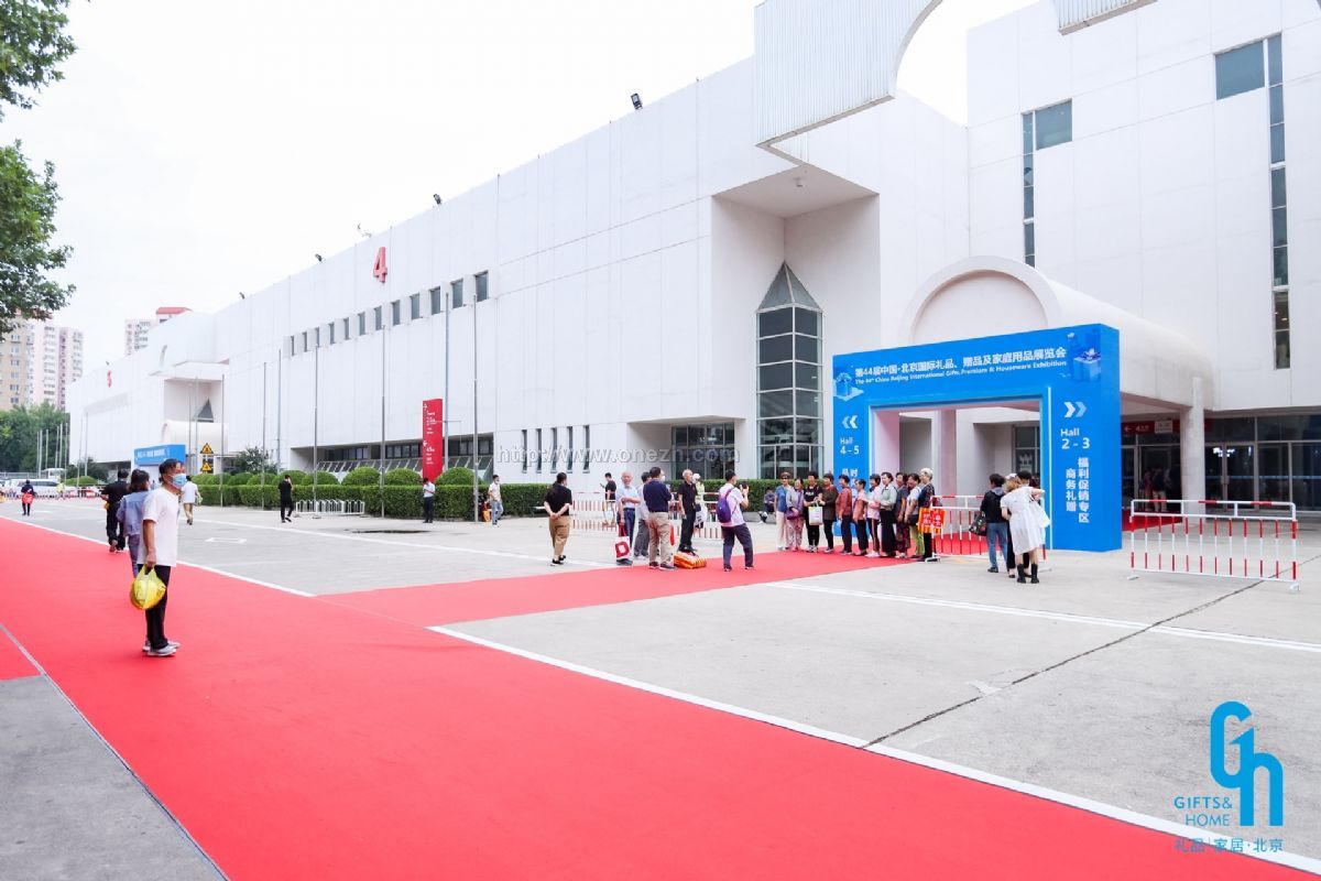 2021第44届中国·北京国际礼品、赠品及家庭用品展览会现场照片