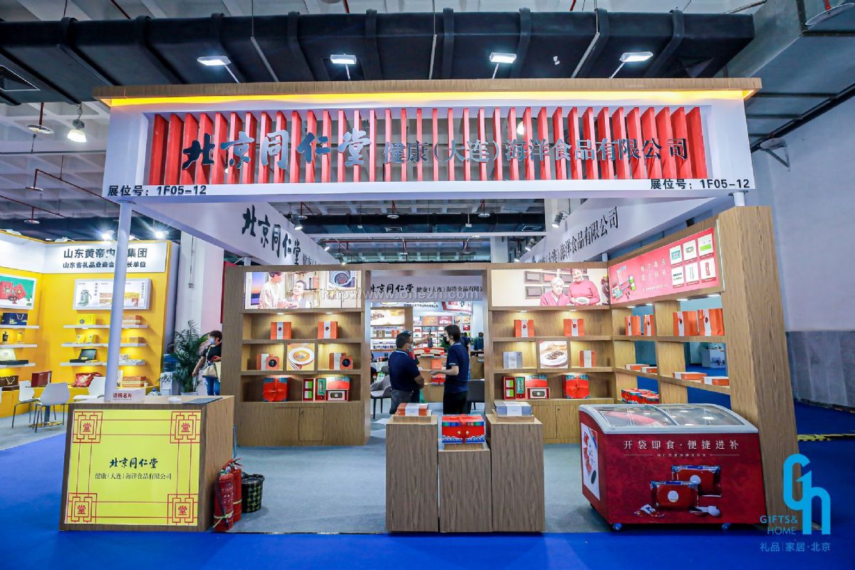 2021第44届中国·北京国际礼品、赠品及家庭用品展览会现场照片