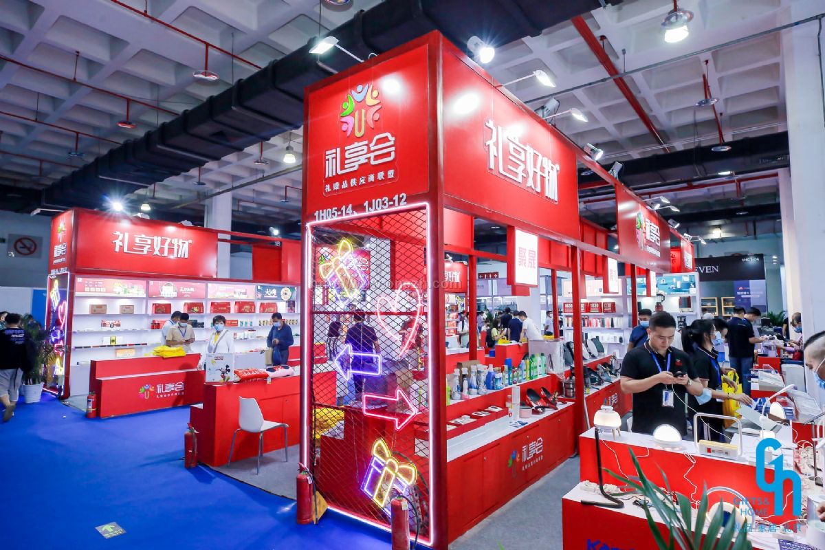 2021第44届中国·北京国际礼品、赠品及家庭用品展览会现场照片