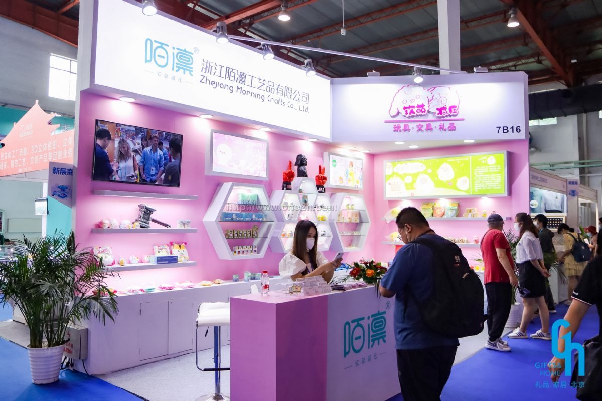 2021第44届中国·北京国际礼品、赠品及家庭用品展览会现场照片