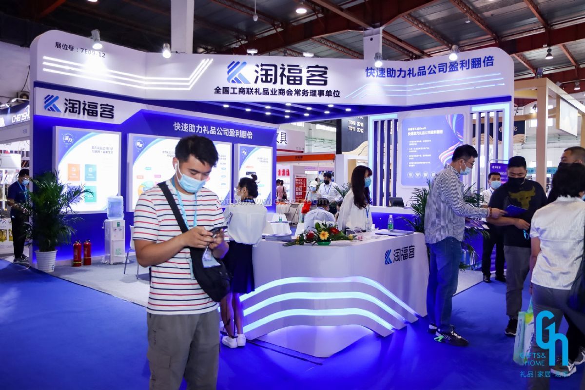 2021第44届中国·北京国际礼品、赠品及家庭用品展览会现场照片