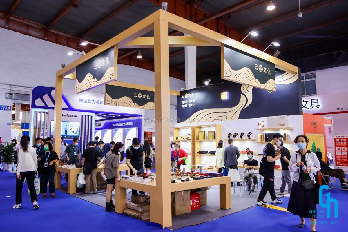 2021第44届中国·北京国际礼品、赠品及家庭用品展览会现场照片