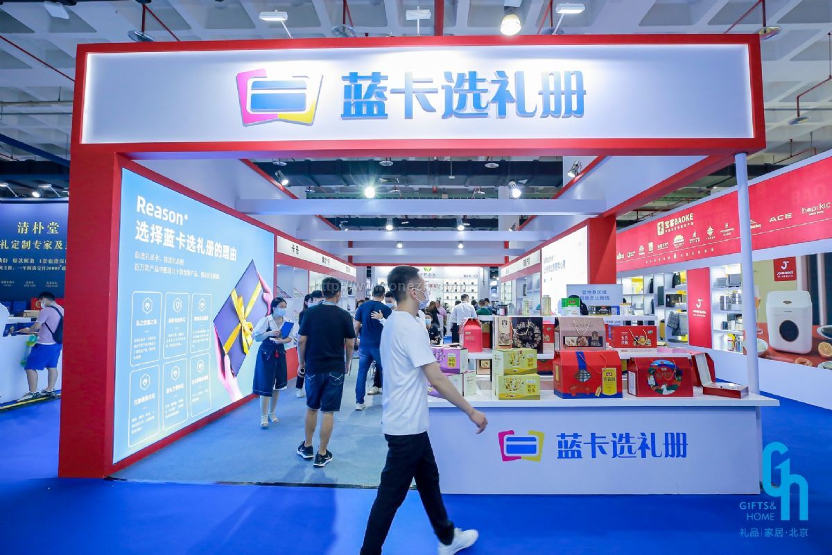2021第44届中国·北京国际礼品、赠品及家庭用品展览会现场照片