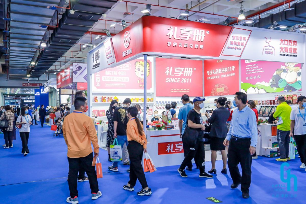 2021第44届中国·北京国际礼品、赠品及家庭用品展览会现场照片