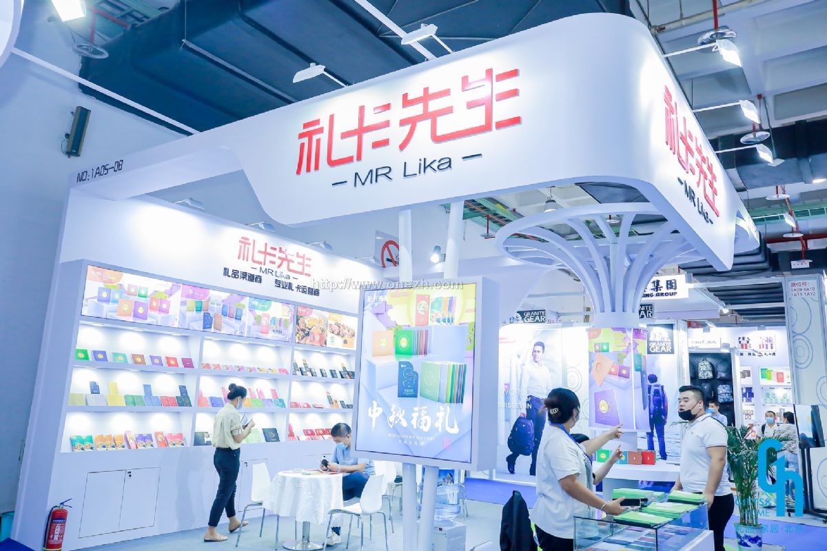 2021第44届中国·北京国际礼品、赠品及家庭用品展览会现场照片
