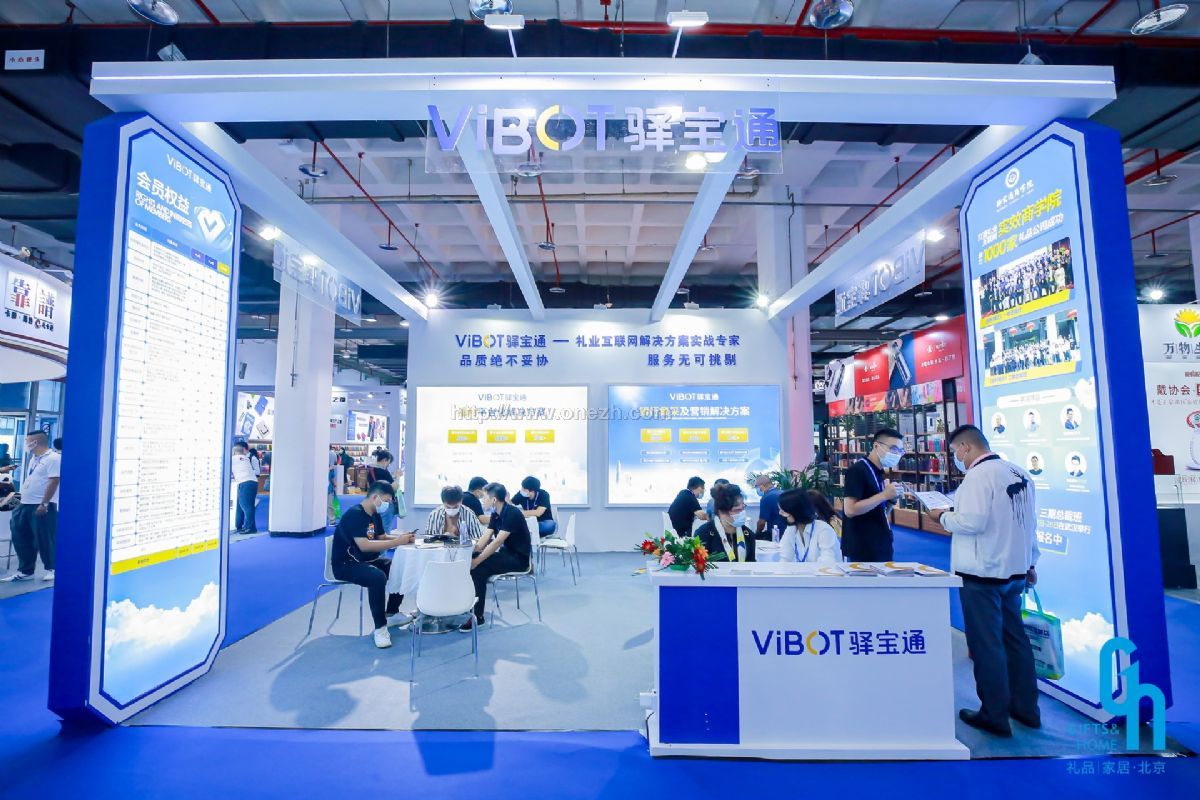 2021第44届中国·北京国际礼品、赠品及家庭用品展览会现场照片