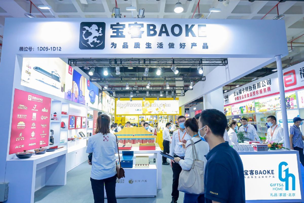 2021第44届中国·北京国际礼品、赠品及家庭用品展览会现场照片